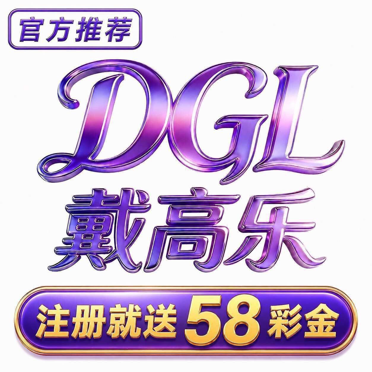 🔥戴高乐🔥